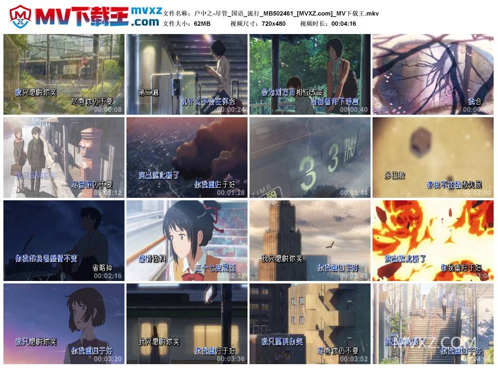 户中之-尽管_国语_流行_MB502461